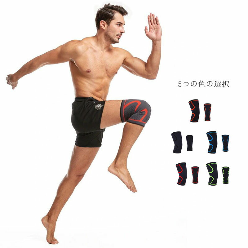 保護 サポーター 送料無料 サポーター ひざサポーター 2点セット サポーター 加圧 膝サポーター 左右兼..