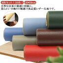 8枚セット!貼るレザー PU 補修シール 張替え 合成皮革 接着シール 20*50cm 補修 補修 薄手 椅子 家具 生地 車シート補修 車 内装 無地 ソファ...