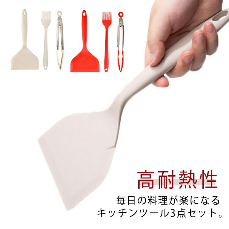 ワイドターナー ワイド フライパン返し トング 油ブラシ 3点セット 卵焼き フライパン用 お好み焼き シ..