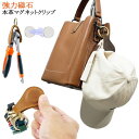 本革 帽子クリップ 革 メンズ クリップ ハットクリップ ハンカチ サークルカラビナ メンズ 帽子収納 レザーキーホルダー 牛革 磁石 マグネット 強力磁石 キ...