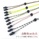 レディース 3本セット 旅行 ハットクリップ メンズ アウトドア 帽子用クリップ 登山 帽子ストラップ キャンプ 3本セット トレッキング ハイキング 便利 小...