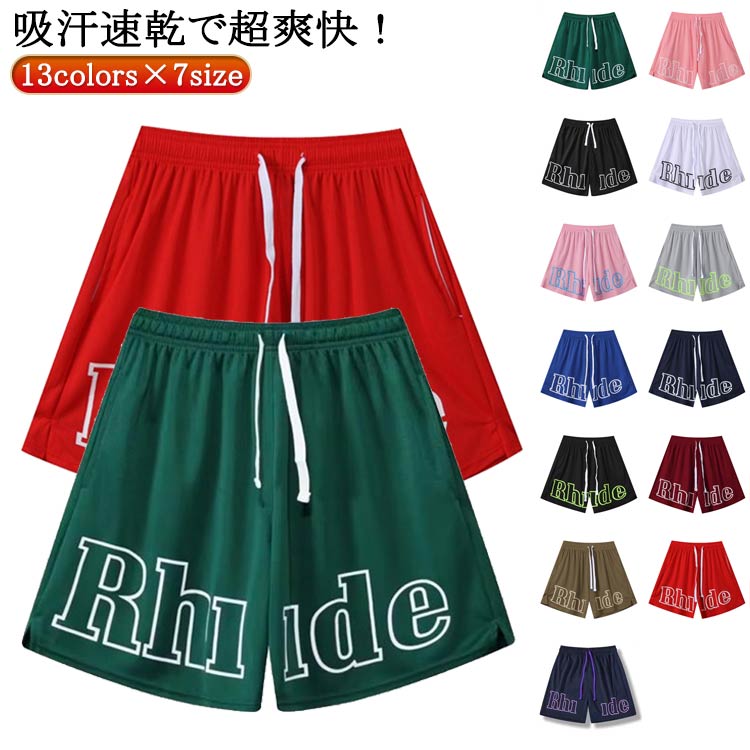 プラクティスパンツ 送料無料 メンズ バスパン 送料無料 レディース バスケ ジュニア ハーフパンツ バスケプリント バスケットボールパンツ パンツ 吸汗速乾 超爽快 涼しい バスケパンツ ショートパンツ 短パン スポーツ ランニング トレーニング 運動着