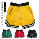 ハーフパンツ バスパン 涼しい ポケット付き バスケットボールパンツ ショーツ 短パン メンズ ショートパンツ ジュニア 吸汗速乾 超爽快 送料無料 送料無料 ...