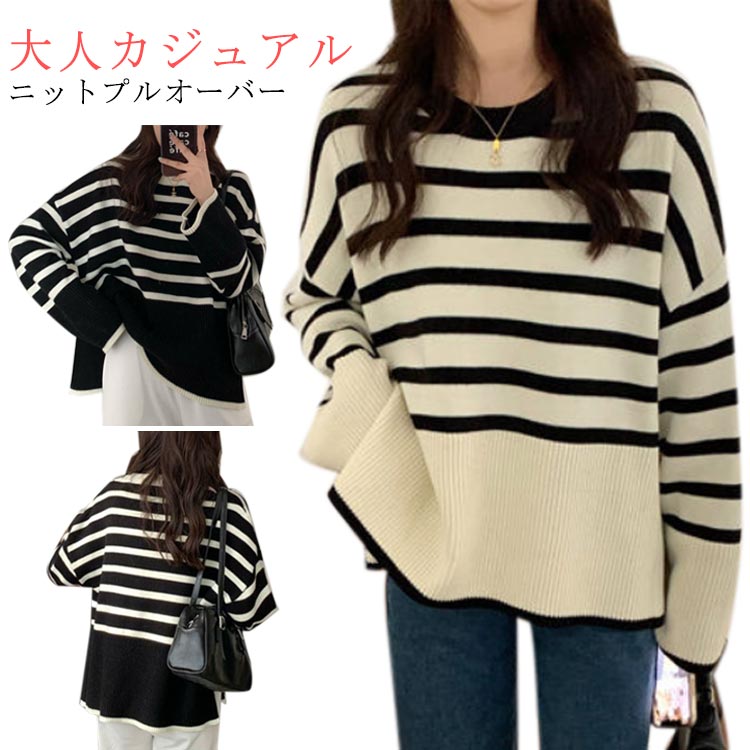 ボーダー ニット 長袖 レディース トップス プルオーバー セーター 長そで クルーネック ボーダー チク..