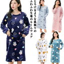ルームウェア ワンピース パジャマ レディース もこもこ 冬 可愛い 長袖 パジャマ ふわふわ 部屋着 秋冬 厚手 ゆったり 柔らか ナイトウェア 女性 婦人 女の子 パジャマ ママ 秋 あったか 送料無料