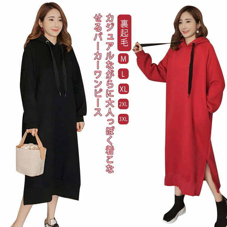 楽天市場】ロングパーカー 大きいサイズ（ワンピース