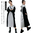 ロングワンピース 冬 パーカー ワンピ レディース あったか 暖かい 大人 ミモレ丈 ロング丈 ワンピ 体型カバー ゆったり プルオーバー スウェットワンピース 裏起毛 カジュアル 妊婦 ナイトウェア フード付き 大きいサイズ 春 冬 部屋着 秋 秋物 秋冬 送料無料
