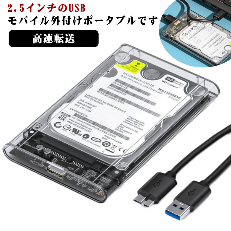 外付け ハードディスク ポータブル 外付けハードディスク 静音 高速転送 USB3.0 パスパワー  ...