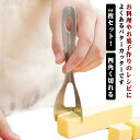 2枚セット!バターナイフ バターカッター 四角く切れる 食洗機対応 ステンレス バター カット トースト ホットサンド 小分け 等分 簡単 サンドイッチ パン ...