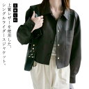 ライダース ジャケット レザー ジャケット 革 レディース 軽い ショート丈 アウター 革ジャン 革ジャケット ブルゾン レザー 冬 おしゃれ オフィス 厚手 ...
