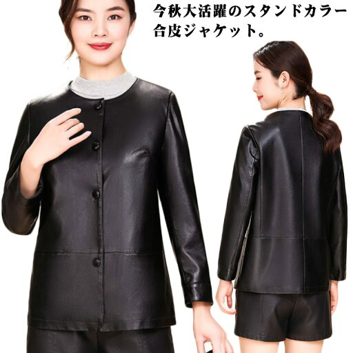 ライダースジャケット レディース レザーライダースジャケット レザージャケット ショット ライダース ジャケット 秋 着こなし 革ジャン 春 ブルゾン レザー 冬 革 おしゃれ アウター オフィス 厚手 バイク コート 30代 40代 50代 20代 キレイめ 送料無料 ライダースジャケット レディース レザーライダースジャケット レザージャケット ショット ライダース ジャケット 秋 着こなし 革ジャン 春 ブルゾン レザー 冬 革 おしゃれ アウター オフィス 厚手 バイク コート 30代 40代 50代 20代 キレイめ 送料無料