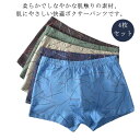 ボクサーパンツ メンズ 4枚セット シームレスパンツ シームレス ショーツ 柔らか ストレッチ 伸びる 紳士 男性用 下着 無地 インナー パンツ 無地 吸水速乾 ロングボクサー 大きいサイズ 通気吸汗 防臭 シンプル おしゃれ 送料無料 父の日 彼氏 ギフト プレゼント