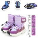 スノーブーツ ウィンターブーツ 女の子 男の子 長靴 防水 防滑 キッズ ショート マジックテープ 超軽量 滑り止め ブーツ 冬用ブーツ 雪遊び 子供靴 スキー...