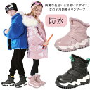 スノーブーツ キッズ ウィンターブーツ 防寒ブーツ 防水 ブーツ 女の子 男の子 雪除け 雪遊び 暖かい 子供靴 撥水 防寒 滑り止め 冬用ブーツ ブーツ シュ...