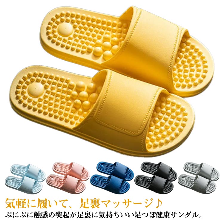 足つぼ 健康サンダル レディース メンズ サンダル 足ツボ スリッパ ルームシューズ 健康スリッパ 凹凸 ..