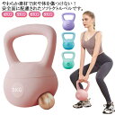 ソフトケトルベル 4kg 6kg 8kg 5kg ダンベル ケトルダンベル トレーニング 器具 ワイドハンドル 筋トレ トレーニング ウエイト エクササイズ 防傷 やわらか素材 持ちやすい 運動不足解消 シェープアップ ヒップアップ 男女通用(4)