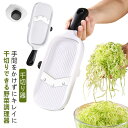 キャベツスライサー 野菜調理器 千切り スライス 調理器 スライス 野菜 キャベツ せん切り器 千切り器 サラダ スライス ステンレス刃 時短 調理 新生活 一...