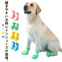 犬 レインシューズ ブーツ 靴 履かせやすい 脱げない 滑り止め 犬用靴 犬の靴 散歩用 犬靴 ドッグシューズ レインシューズ レインブーツ 肉球保護 怪我 足舐め プロテクション 防水 スポーツ 介護 足 怪我 シニア ケア 中型犬 大型犬(4)