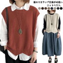 重ね着 ベスト レディース ラウンドネックニットベスト ノースリーブ ゆったり 裾スカラップ ニットベスト ニット おしゃれ ペプラム レイヤード 春 ニット ...