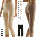 冷え防止 あったかインナー ボトムス あったかインナー レディース パンツ 下着 膝下 子宮温活 7分丈 秋冬 レギンス 起毛地 インナーパンツ タイツ 保温 肌着 ルームウェア ひびきにくい 送料無料 下着 7分丈 インナー パンツ