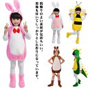 動物服 ハロウィン衣装 クリスマス衣装 恐竜 子供用 蜂 もこもこ こども 着ぐるみ 動物服 ウサギ カエル クマ カバーオール マウス ロンパース 着ぐるみ きぐるみ フード付き 送料無料 写真撮影 衣装 寝相アート ハロウィン