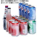 缶収納 取っ手付き 缶ビール 冷蔵庫 缶ラック 2個セット 収納 4本収納 透明 缶ディスペンサー クリア 缶ジュース 省スペース 缶収納 整理 片づける 冷蔵...