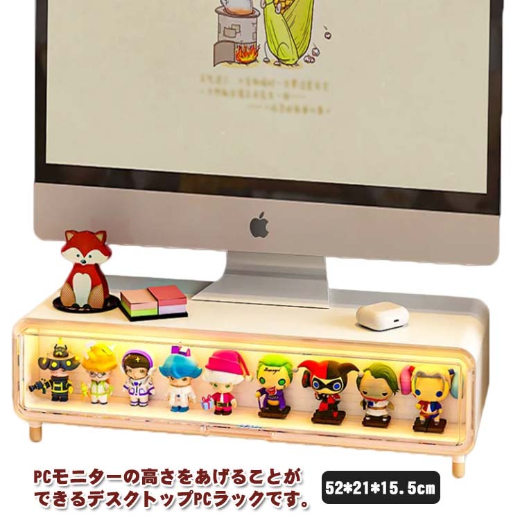 机上ラック 収納 コレクションケース 引き出し モニター台 ディスプレイ台 モニター台 卓上台 ディスプレイラック アクリルスタンド LEDライト付き 小物入れ ケース ディスプレイケース デスク上置棚 卓上ラック pcラック キーボード収納