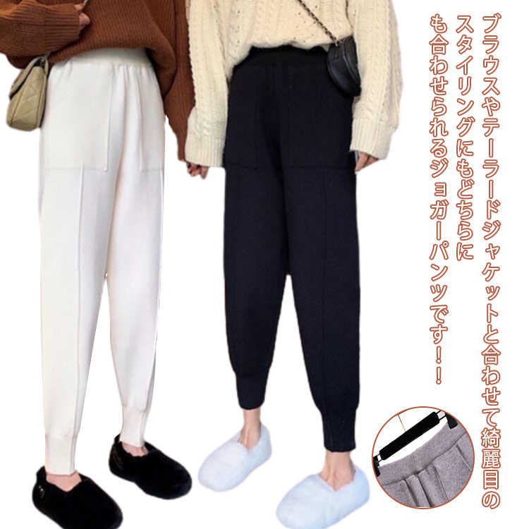 楽天市場】ジョガーパンツ(素材(生地・毛糸)ニット 楽天市場】ジョガーパンツ(素材(生地・毛糸)ニット