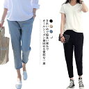 8分丈 サルエルパンツ 綿生地 春 カジュアル 秋 アンクル丈 マタニティパンツ テーパード おしゃれ 夏 アジャスターゴム付き お出かけ 産前 産後 妊婦服 大きいサイズ 通気性 リラックス マタニティパンツ お腹を包むウエスト