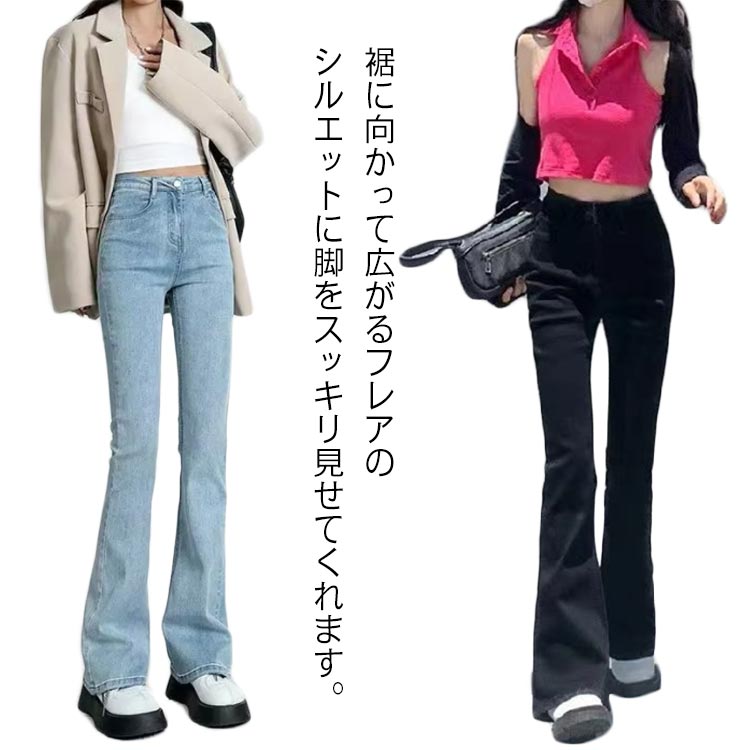 高身長 ストレッチ レディース 低身長 ボトムス スキニー デニムパンツ デニムパンツ ブーツカット