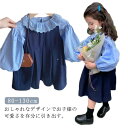 カジュアル ブラウス セットアップ 秋 キッズ 春 サロペットスカート シャツ 女の子 おしゃれ キッズ 韓国子供服 ベビー服 ジャンパースカート トップス ス...