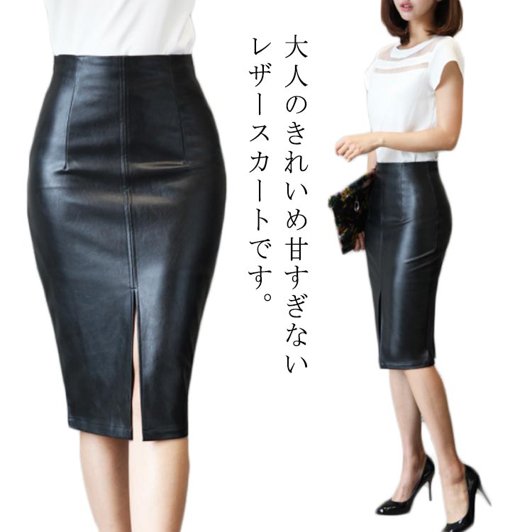 楽天市場】タイトスカート レザー(スカート|ボトムス 楽天市場】タイトスカート レザー(スカート|ボトムス