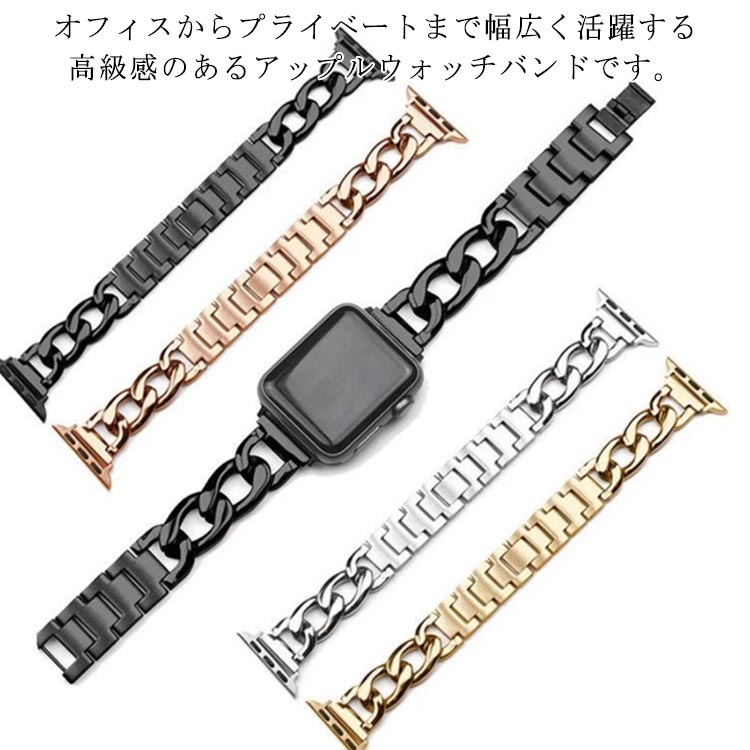 SE 41mm watch チェーン レディース apple ベルト 8 2 7 6 アップルウォッチ 4 3 バンド 工具不要 女性 かわいい 38mm 40mm 5 42mm 44mm 45mm 49mm 高級感 シルバー ローズゴールド アクセサリー