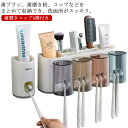 乾燥 歯磨きコップ4個付き おしゃれ 歯ブラシホルダー 歯磨き粉ホルダー 洗面台収納 吊り下げ式 歯ブラシスタンド マグネット 歯ブラシスタンド 内蔵 壁掛け式...