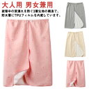おねしょ おねしょ対策 大人用 介護 防水 大人 おねしょズボン 尿漏れ防止 ズボン 男女兼用 おねしょケット 巻くタイプ 巻きタオル シーツ 介護 送料無料 介護パンツ 介護用 防水シーツ おねしょシーツ 介護用パジャマ(4)