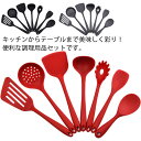 シリコン 耐熱 調理器具 台所用品 キッチンツール 7点セット 製菓器具 傷つかない キッチン用品 料理 お洒落