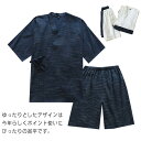 2点セット 甚平 ショートパンツ メンズ パジャマ 半袖 部屋着 甚平 上下セット 寝間着 ルームウェア 寝巻き 前開き 通気性 肌触り良い 旅館 浴衣