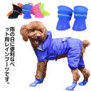 マジックテープ 靴 雨靴 ワンちゃん シリコン ドッグシューズ 犬 S M 小型犬 犬 くつ レインシューズ L 犬用 履かせやすい 防水 肉球保護 中型犬 滑...