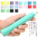 ゴルフ 3本セット 野球 吸汗 ウェット 滑り止め テニス バドミントン用品 グリップテープ ラケット用グリップテープ 釣り竿 自転車 ダンベル用 デコボコ グ...