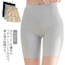ペチパンツ 5分丈 ペチコート インナー ペチパンツ 下着 レディース ペチパン 締め付け パンツ 透けない 下腹 インナーパンツ ヒップアップ 透け防止 股ズ...