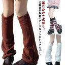 ワイド おしゃれ ルーズソックス レッグウォーマー レディース 美脚 レッグカバー 白 フレア ブーツカット 黒 ロング ハイソックス スクール 可愛い コスプレ 衣装 スクール ルーズソックス ギャル 無地