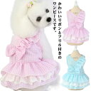 チェック柄 ドッグウェア おしゃれ ワンピース 春夏 小型犬 犬服 可愛い ペット服 犬の服 猫 服 犬 犬服 洋服 キャットウエア フリル お出掛け お散歩 おめかし ペットグッズ