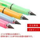 4本セット 削らない エンピツ ユニーク おもしろ文具 メタルペンシル 鉛筆 永遠の鉛筆 えんぴつ 雑貨 可愛い文房具 4本セット プレゼント エターナルペンシ...