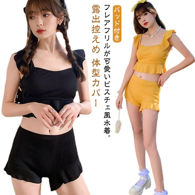タンキニ 水着 フリル 可愛い ビキニ セパレート レディース 体型カバー ラッシュガード ハーフパンツ 露出控えめ ビスチェ風 10代20代 30代 40代 ママ水着 ビスチェビキニ 上下セット パッド付き ショートパンツ