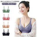 【送料無料】ブラジャー 小さく見せるブラ 大きいブラ 着痩せ すっきり レース インナー ノンワイヤー 【送料無料】ブラジャー 産前 脇高 脇肉 大きいサイズ かわいい さらしブラ ナイトブラ 夜用ブラ 産後 下着 レディース ブラジャー(4)