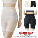 ブラック 夏用 涼感 夏用 L サラッと素材 極薄ガードル くびれ ヒップアップ ストレッチ 伸縮性 レディース ガードル ベージュ M XXL XL インナー...