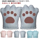 ハンドルウォーマー ハンドルカバー 防寒 防風 グローブ 中綿 裏起毛 もこもこ 裏ボア 厚手 左右セット 手袋 自転車 防寒 自転車 電動バイク スクーター ...