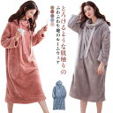 ルームウェア 部屋着 冬 レディース ふんわり モコモコ ルームワンピース フード付き ワンピース 裏起毛 ナイトウェア 厚手 もこもこ パジャマ ワンピース 暖か あたたか 羽織り やわらか 防寒 暖かい 秋 冬 20代 30代 40代 50代 送料無料(4)