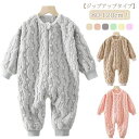 カバーオール ロンパース もこもこ 防寒 ジャンプスーツ パジャマ ふわふわ アウター 秋冬 裏ボア 着ぐるみ ルームウェア 冬 あったか ボア 寝袋 ベビー服 新生児 出産祝い ギフト 男の子 女の子 プレゼント 80 90 100 110 120 送料無料(4)