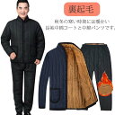 中綿コート+中綿パンツ ジャージ 上下セット メンズ 裏起毛 中綿コート ジャケット 冬 アウター ロングパンツ ワークパンツ スウェット 中綿パンツ スポーツウェア 防寒 大きいサイズ ゆったり あったか パジャマ ルームウェア 部屋着 秋冬 パパ 紳士 送料無料